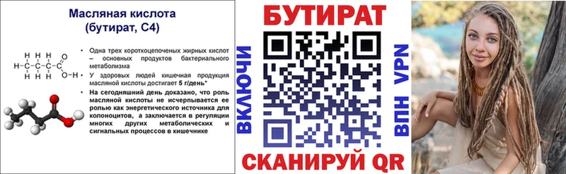 БУТИРАТ жидкий экстази  Порхов 