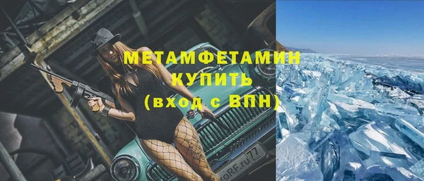 метамфетамин Арсеньев